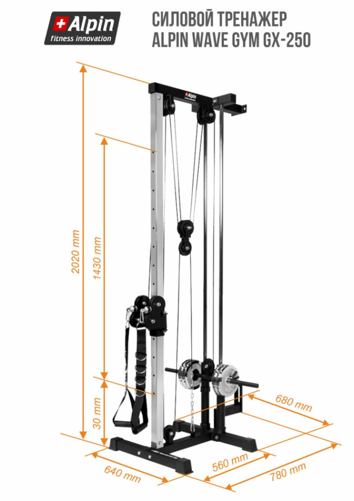 Силовой тренажер Alpin Wave Gym GX-250 - фото2