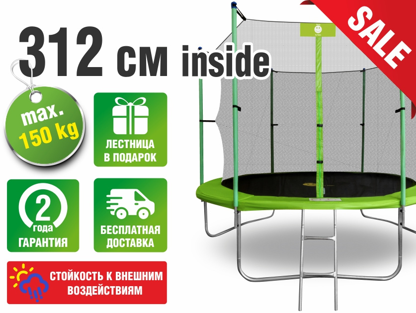 Батут Smile inside STGI-312 с защитной сеткой и лестницей - фото1