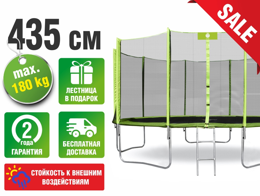 Батут Smile STG-435 с защитной сеткой и лестницей - фото1