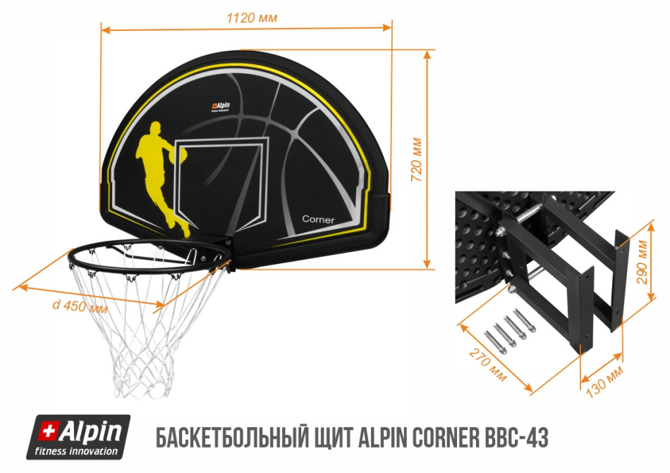 БАСКЕТБОЛЬНЫЙ ЩИТ ALPIN Corner BBC-43 - фото2