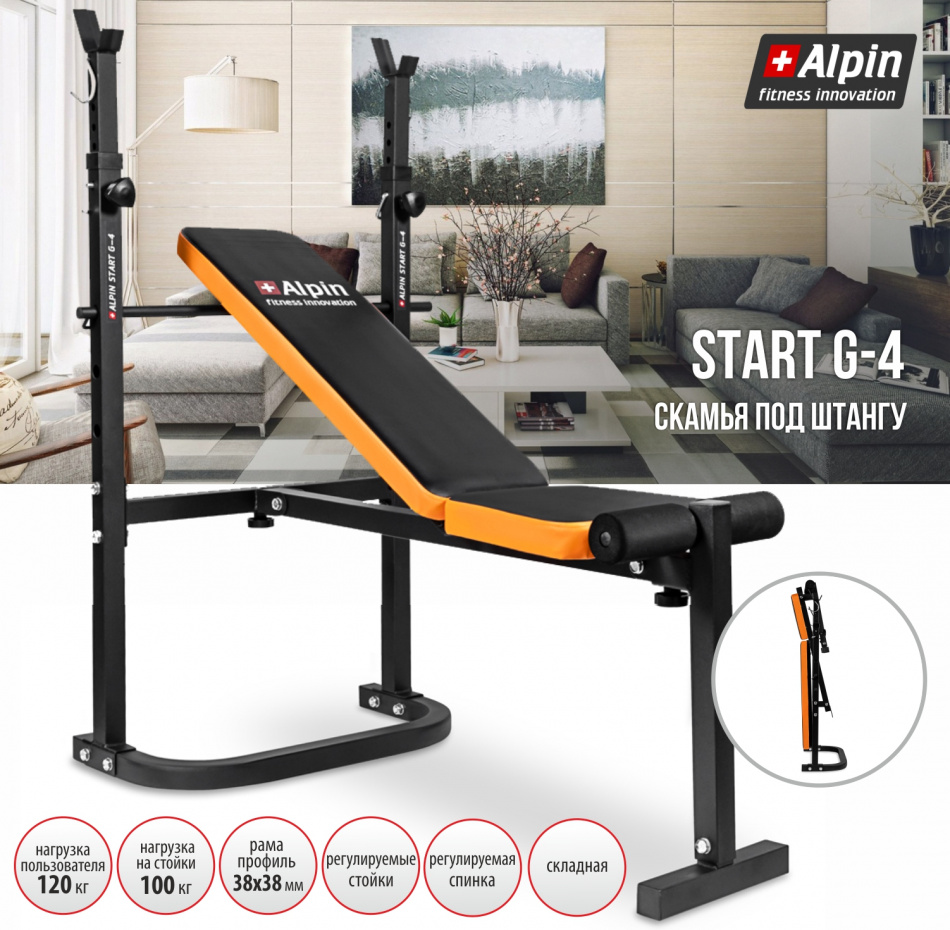 Скамья под штангу Alpin Start G-4 фото-9