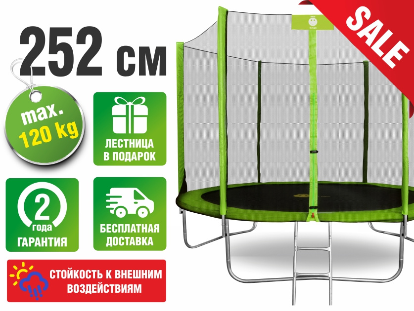 Батут Smile STG-252 с защитной сеткой и лестницей - фото1