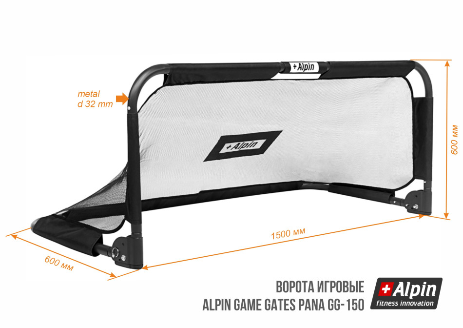 Ворота игровые Alpin Game Gates GG-150 - фото2