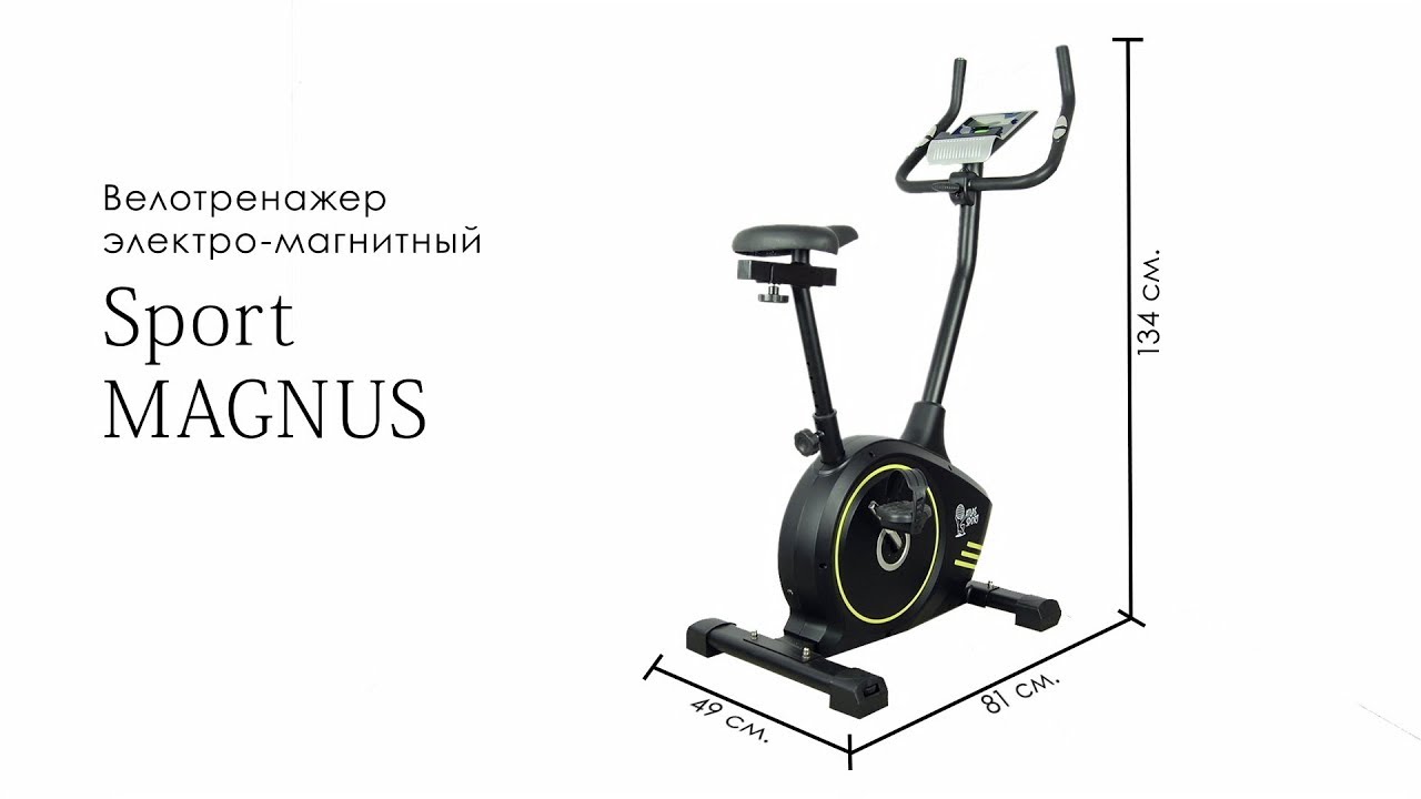 Велотренажер электро-магнитный Atlas Sport MAGNUS фото-4
