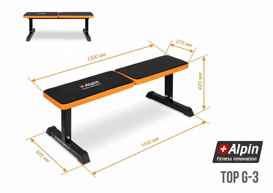 Скамья Alpin Top G-3 фото-7