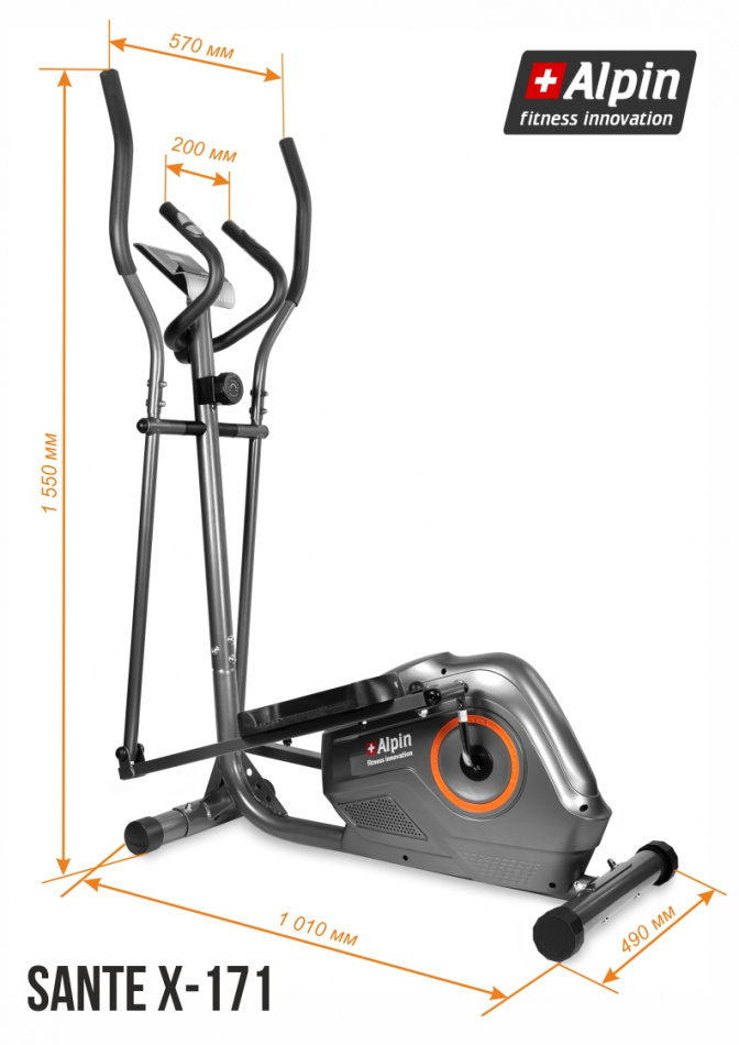 Эллиптический тренажер Alpin Sante X-171 фото-10