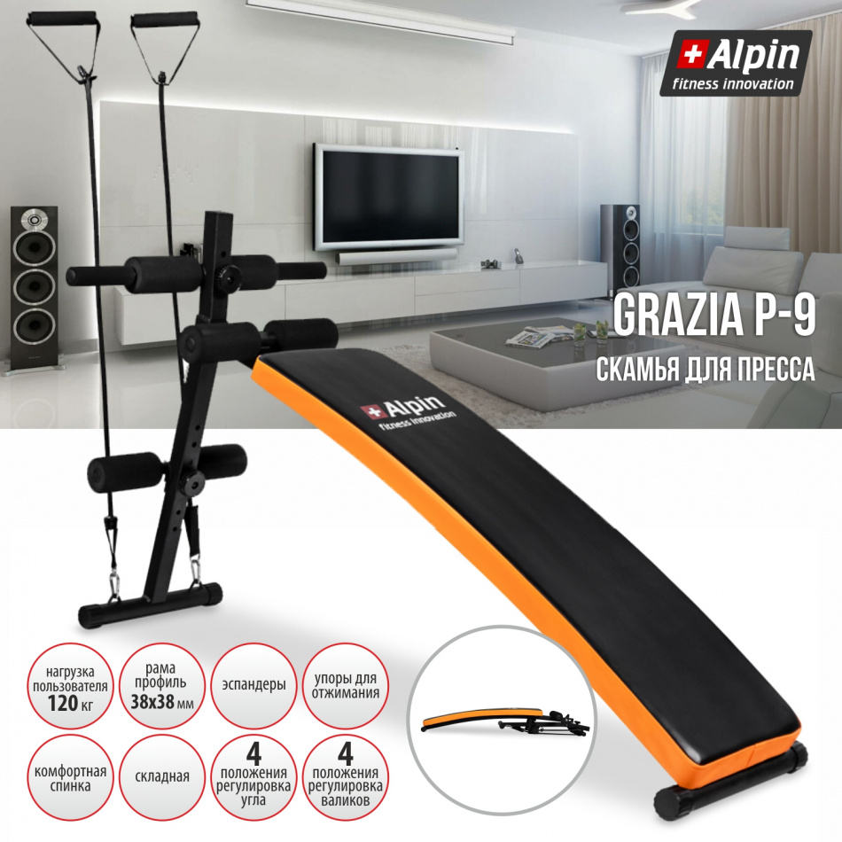 Скамья для пресса Alpin Grazia P-9 фото-9