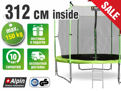 Батут Alpin inside 3.12 м с защитной сеткой и лестницей - фото1
