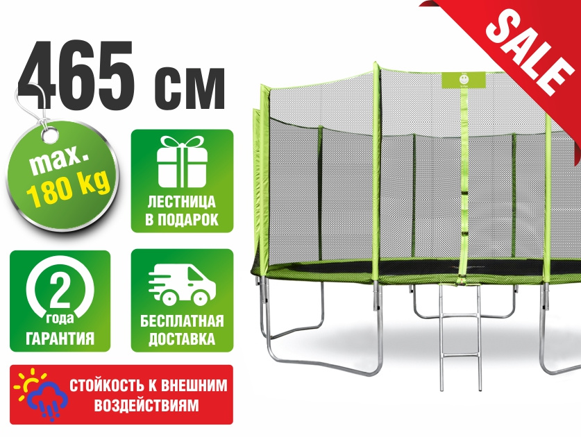 Батут Smile STG-465 с защитной сеткой и лестницей - фото1