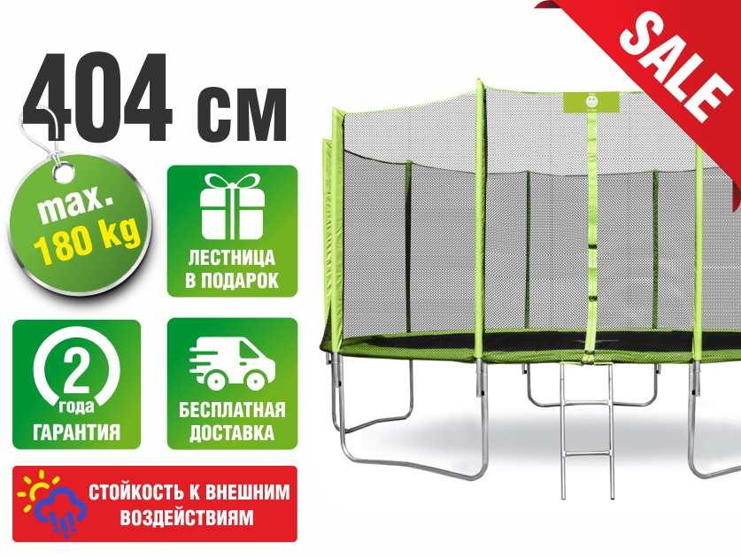 Батут Smile STG-404 с защитной сеткой и лестницей - фото1