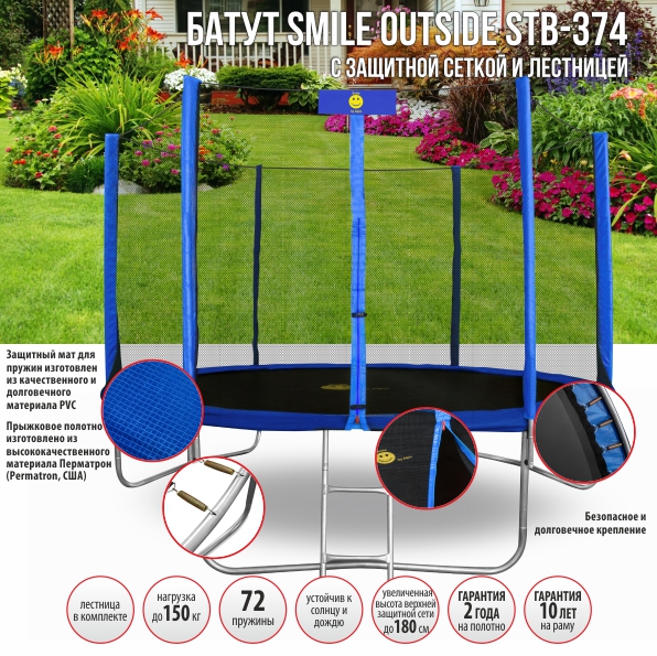 Батут Smile STB-374 с защитной сеткой и лестницей фото-9