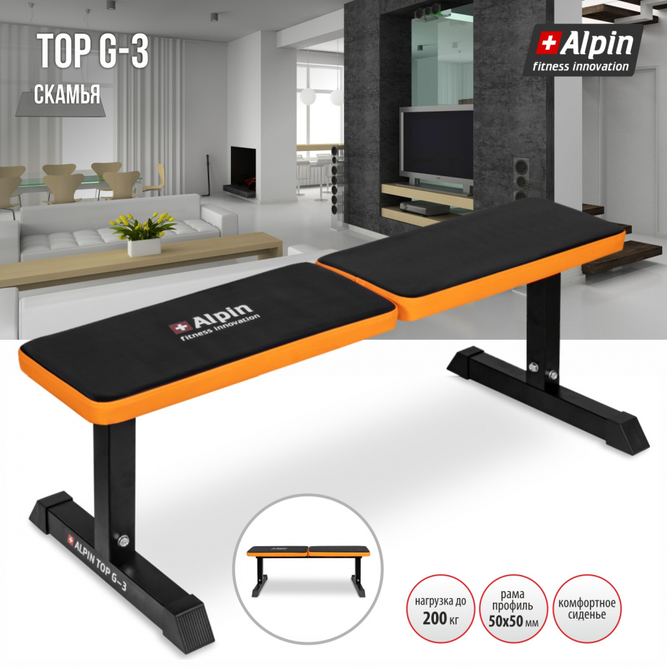 Скамья Alpin Top G-3 фото-8